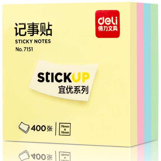 得力（deli）400页4色简约便签纸便利贴  76*76mm便签本N次贴记事贴办公用品 7151 商品图0