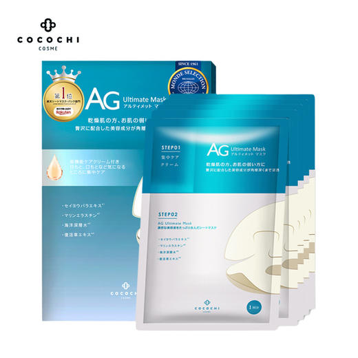 cocochi cosme 日本AG 抗糖海洋补水面膜两部曲 5片/盒 商品图0