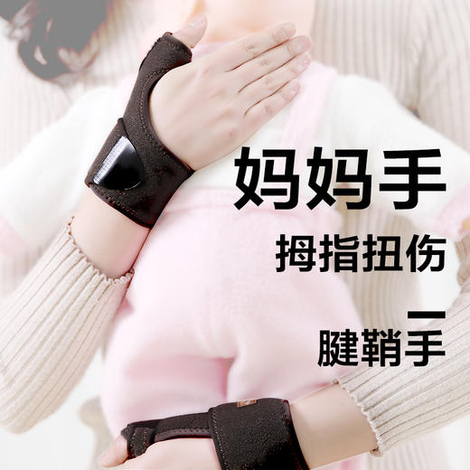 DJ麻麻康医用级护指MMK101 两用型 大拇指弯曲疼痛 妈妈手腱鞘炎 手腕酸痛 商品图2