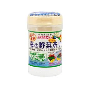 山本汉方 天然贝壳去菌粉 水果蔬菜清洗 90G 日本