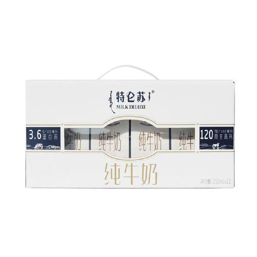 特仑苏纯牛奶苗条装250ml×12盒 商品图3