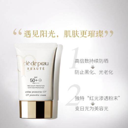 CPB 肌肤之钥 焕白养肤高倍防晒霜50g SPF50+ 日本 商品图2