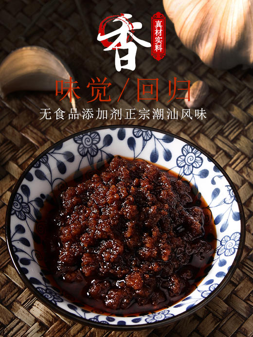 潮汕特产 皇牌 沙茶酱/沙茶王 200g/瓶 商品图2