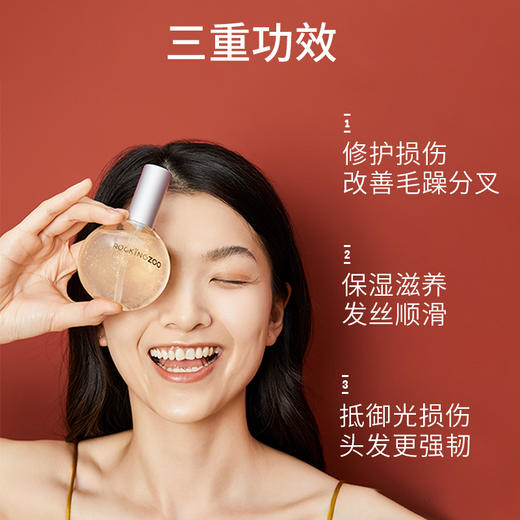 摇滚动物园 星空护发精油 100ml 商品图3