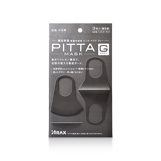 PITTA 防花粉灰尘过敏抗菌口罩 黑灰色 3枚/包 日本 商品图0