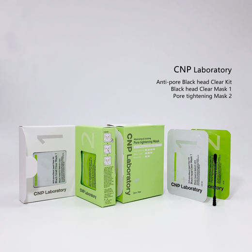 CNP希恩派新款去黑头鼻贴膜导出液吸黑头收缩毛孔套！10贴 商品图2