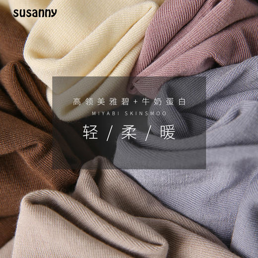 Susanny 美雅碧高领打底衫 均码 80-140斤可穿 商品图2