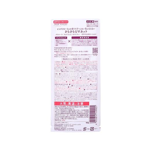 NARIS娜丽丝 白宇新版同款 高保湿美容液UV防晒喷雾 90G 日本 商品图4