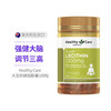 HealthyCare 卵磷脂1200mg 100粒 包装随机 澳大利亚 商品缩略图1