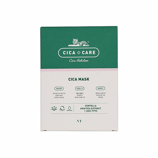 VT 范特 老虎祛痘痘印二代面膜 28g*6片装 韩国 商品图0