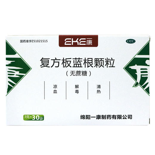 KJ 一康 复方板蓝根颗粒3g*30袋 无蔗糖 清热解毒凉血风热感冒咽喉肿痛 商品图0