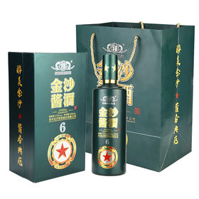 【长期有货】金沙酱酒赤酱6 酱香型53度白酒 整箱6瓶*500ml包邮