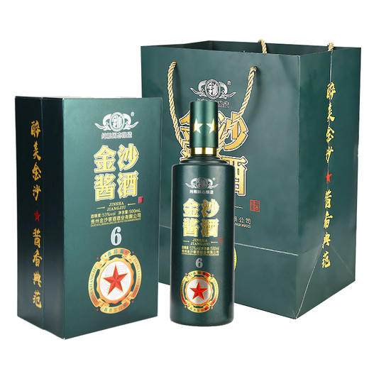【长期有货】金沙酱酒赤酱6 酱香型53度白酒 整箱6瓶*500ml包邮 商品图0