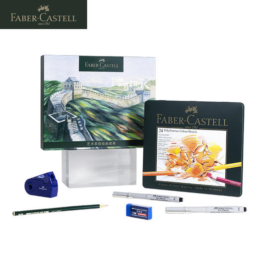 德国辉柏嘉 绿系列 新年长城礼盒【专业绘画画材】 商品图5