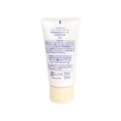 MamaKids 宝宝儿童滋润保湿面霜 75g 日本 商品图1