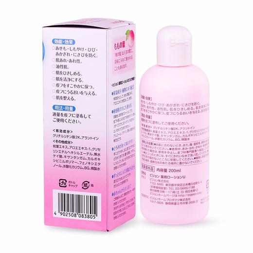 PIGEON贝亲 婴儿润肤系列 液体爽身粉桃子水痱子水 200ML 日本 商品图1