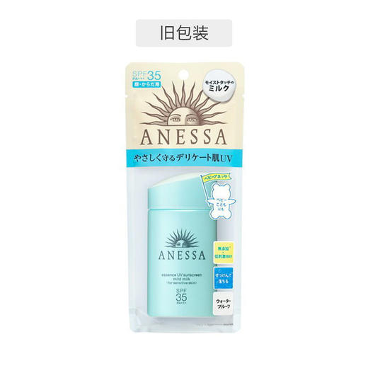 Shiseido资生堂 ANESSA安耐晒安热沙 蓝瓶儿童敏感肌防晒霜 60ml 日本 商品图1