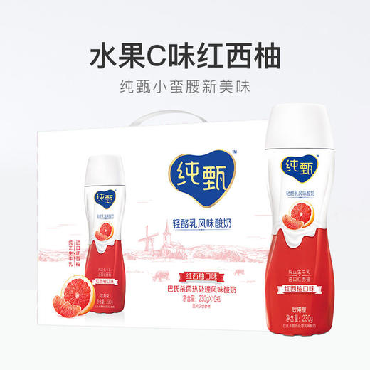 纯甄轻酪乳风味酸牛乳红西柚口味瓶装230g×10瓶（礼盒装） 商品图3