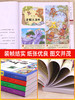 四大名著全套小学生版注音版连环画西游记三国演义红楼梦漫画版水浒传全彩色故事儿童读物一二年级课外书阅读四格漫画书籍中国绘本 商品缩略图2