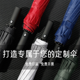 【伞】12骨全自动黑胶折叠防晒晴雨伞男士商务反向雨伞