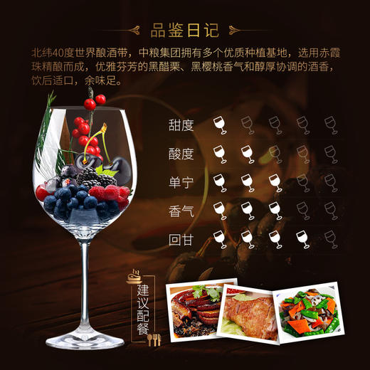 长城 华夏葡园黄标赤霞珠干红葡萄酒 750ml*6瓶 整箱装 中粮出品 商品图3