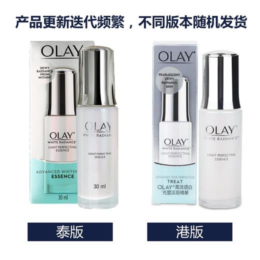 美国 OLAY玉兰油 高浓度烟酰胺 光感小白瓶 30ML 平价小灯泡 商品图3