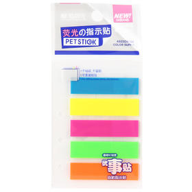 晨光(M&G)文具5色PET荧光便利贴 粘性标签贴姓名贴 记事留言贴优事贴便签本子 20页/条YS-20