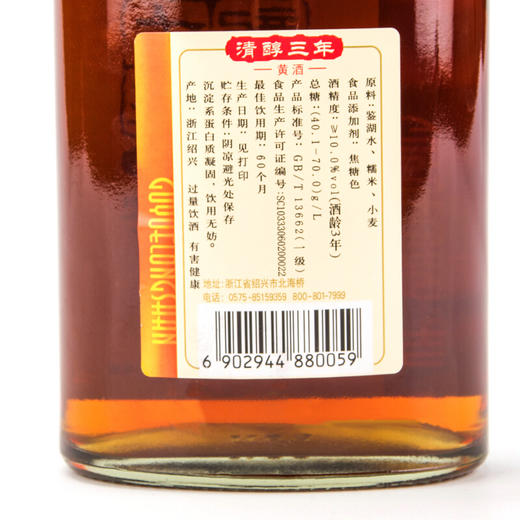 古越龙山 绍兴黄酒 花雕酒糯米酒 清醇三年 半甜型 500ml*6瓶 整箱装 商品图4