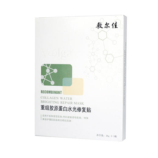 VOOLGA敷尔佳 面膜重组胶原蛋白水光修复面膜 绿膜5片/盒 商品图2