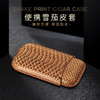 Siglo Snake Print Cigar Case世纪雪茄皮套 便携雪茄盒 蛇皮纹路 商品缩略图1