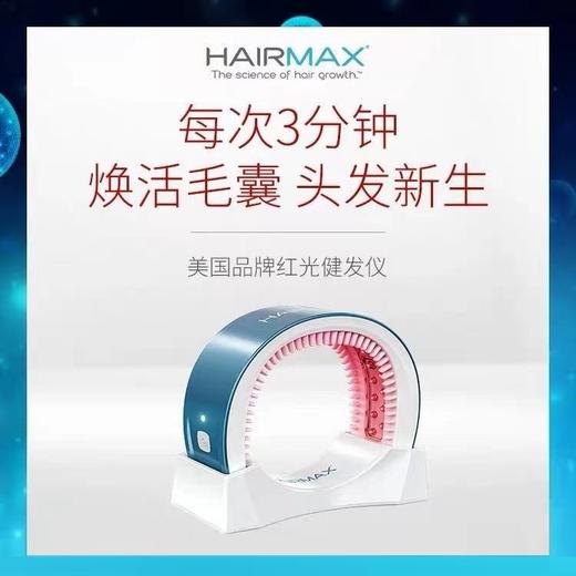 美国HairMax 41光束健发带 Laserband 41 控油防掉促头发生长改善头皮环境 商品图2