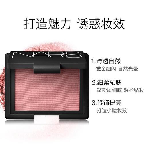 NARS纳斯 腮红 DEEP THROAT深喉 4.8G 美国 商品图3