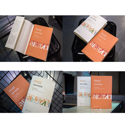 关系中的自体//格式塔治疗丛书 商品图2