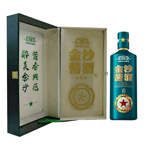 【长期有货】金沙酱酒赤酱6 酱香型53度白酒 整箱6瓶*500ml包邮 商品图4