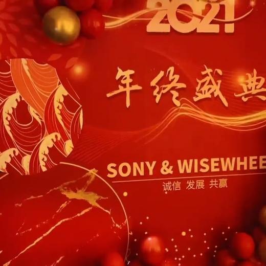 共赢-企业年会布置 商品图2