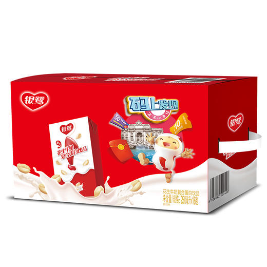 银鹭 花生牛奶口味 复合蛋白饮料 250ml*16盒 整箱 商品图1