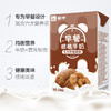 蒙牛早餐奶核桃味利乐包250ml×24盒 商品缩略图1