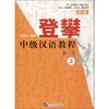 登攀 商品缩略图0