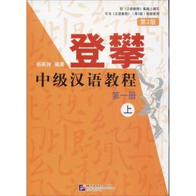登攀