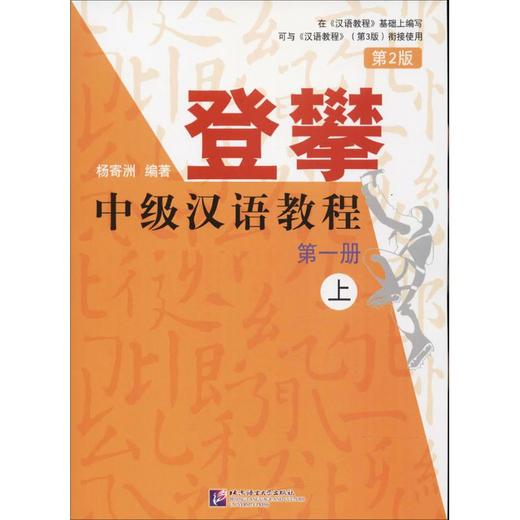 登攀 商品图0