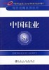 中国硅业 中国有色金属工业协会 冶金工业出版社 9787502466190 商品缩略图0