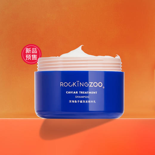 摇滚动物园 深海鱼子酱洗发精粹乳 200ML 商品图0
