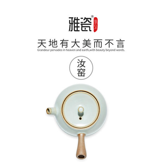 汝窑 小行者侧把壶  迷你侧把壶 商品图1