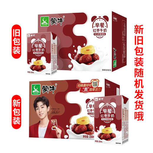 蒙牛早餐奶红枣味利乐包250ml×24盒 商品图1
