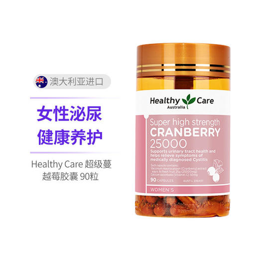HealthyCare 超级蔓越莓胶囊25000mg 90粒 卵巢保养 澳大利亚 商品图2