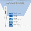 KJ 欧姆龙电子体温计 婴儿宝宝成人 高精度腋下体温温度计MC-246 商品缩略图0