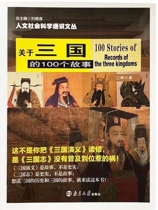 人文社会科学通识文丛 商品图10