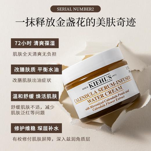 美国 Kiehl's科颜氏 金盏花爆水面霜 50ml/100ml 商品图8