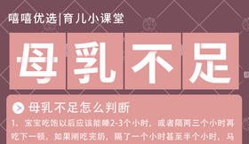 母乳不足 