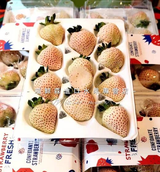 白雪公主白草莓🍓一盒11-15枚（快递2盒起） 商品图9